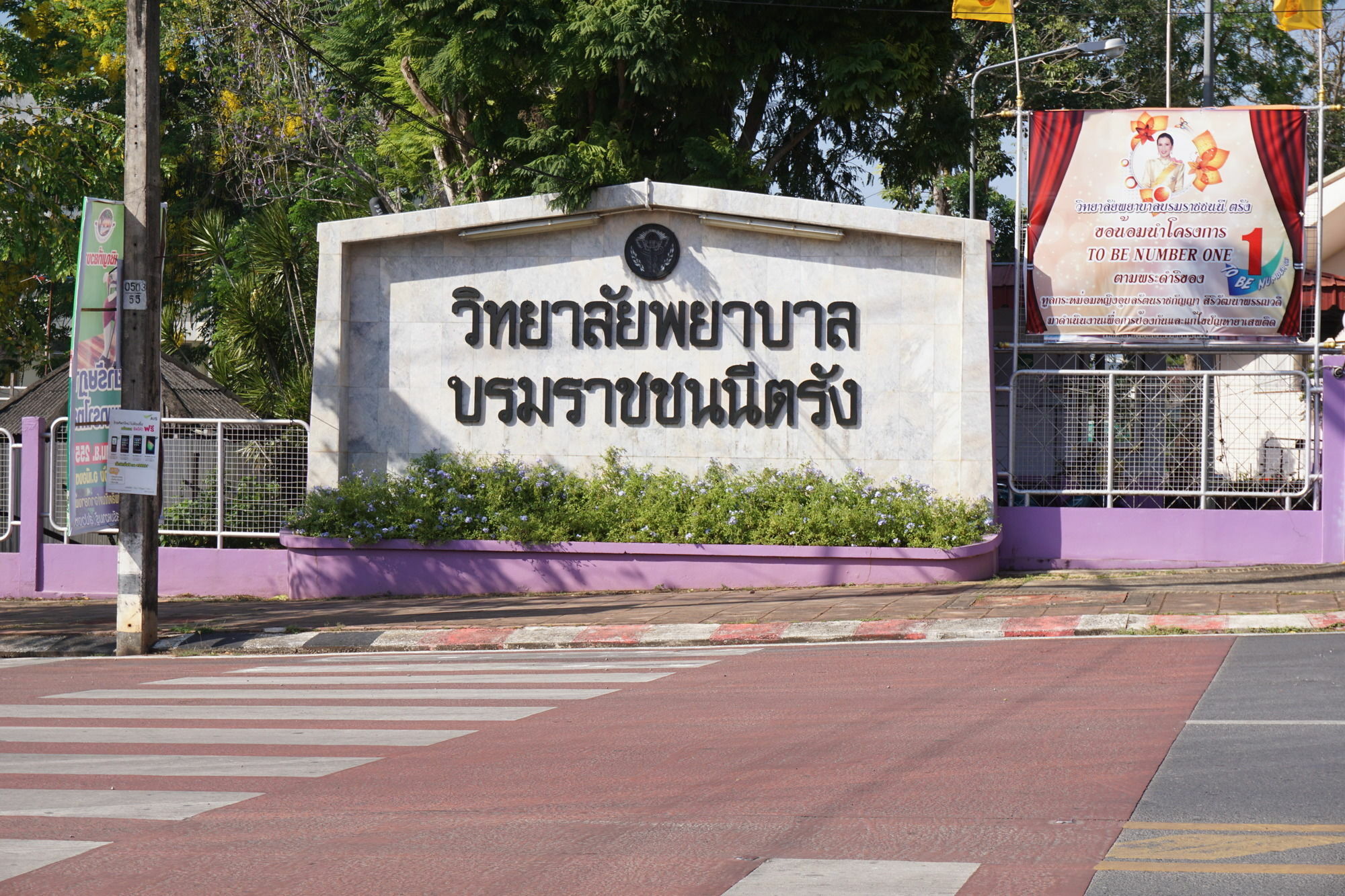 Chompu Nakarin Apartment Trang Eksteriør bilde